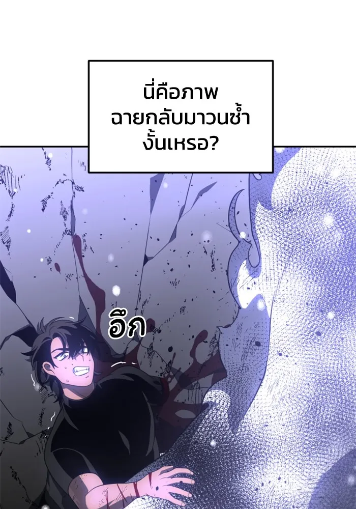 อดีตบอสหอคอย ตอนที่ 33 รูปที่ 13