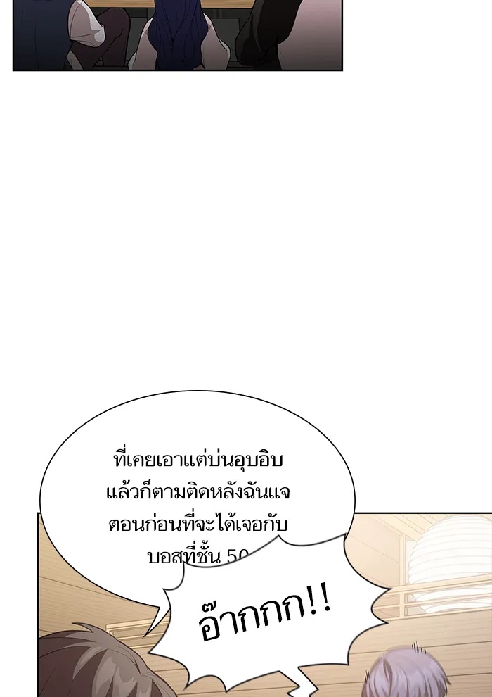 ผู้เล่นขั้นเทพแห่งหอคอยฝึกสอน ตอนที่ 07 รูปที่ 71