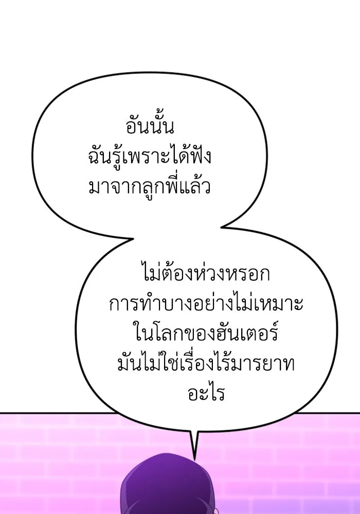 อดีตบอสหอคอย ตอนที่ 77 รูปที่ 73