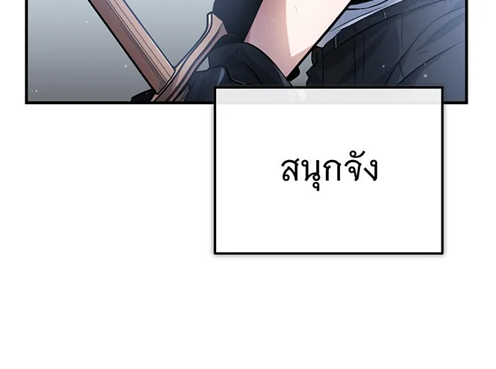 จอมเวทเกิดใหม่ในรอบ 66666 ปี ตอนที่ 60 รูปที่ 71