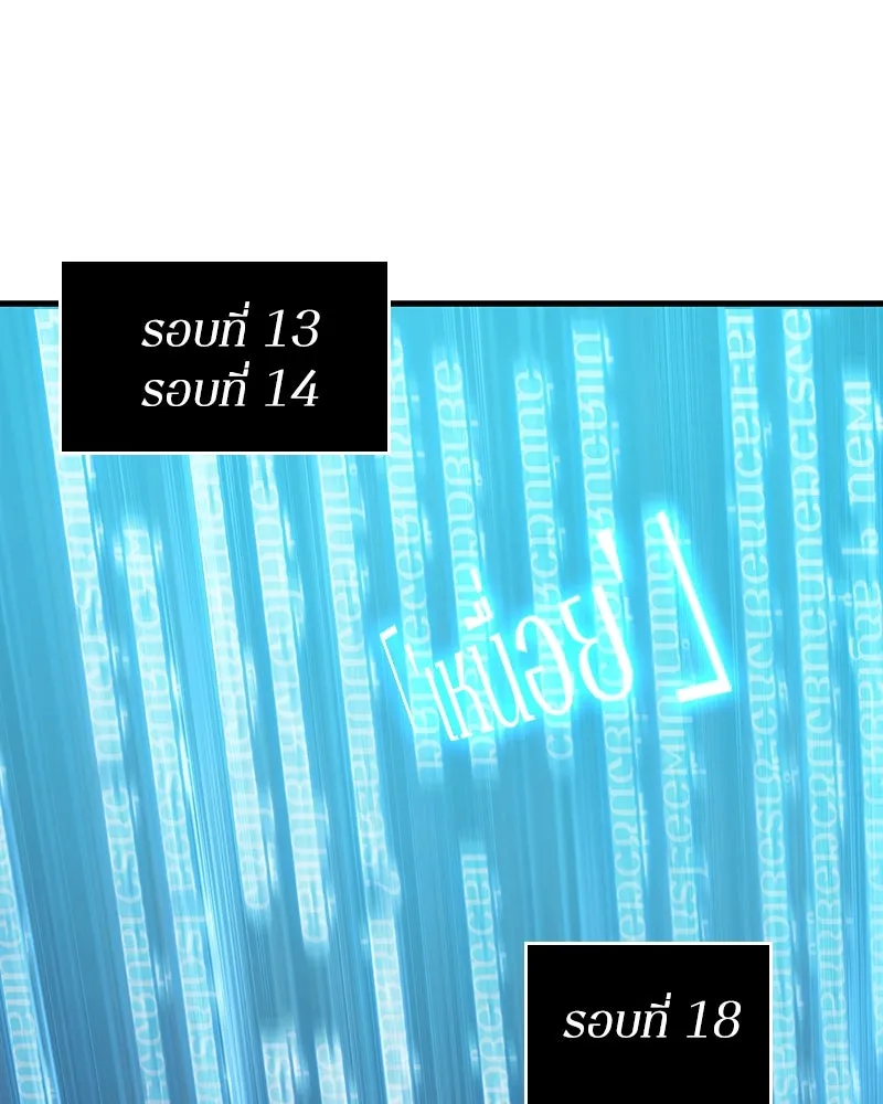 Omniscient Reader อ่านชะตาวันสิ้นโลก ตอนที่ 42 อาสโมเดียส (7) รูปที่ 49