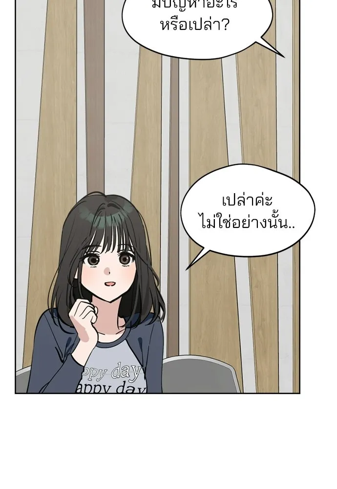สวยเองนักเลงพอ ตอนที่ 36 รูปที่ 8