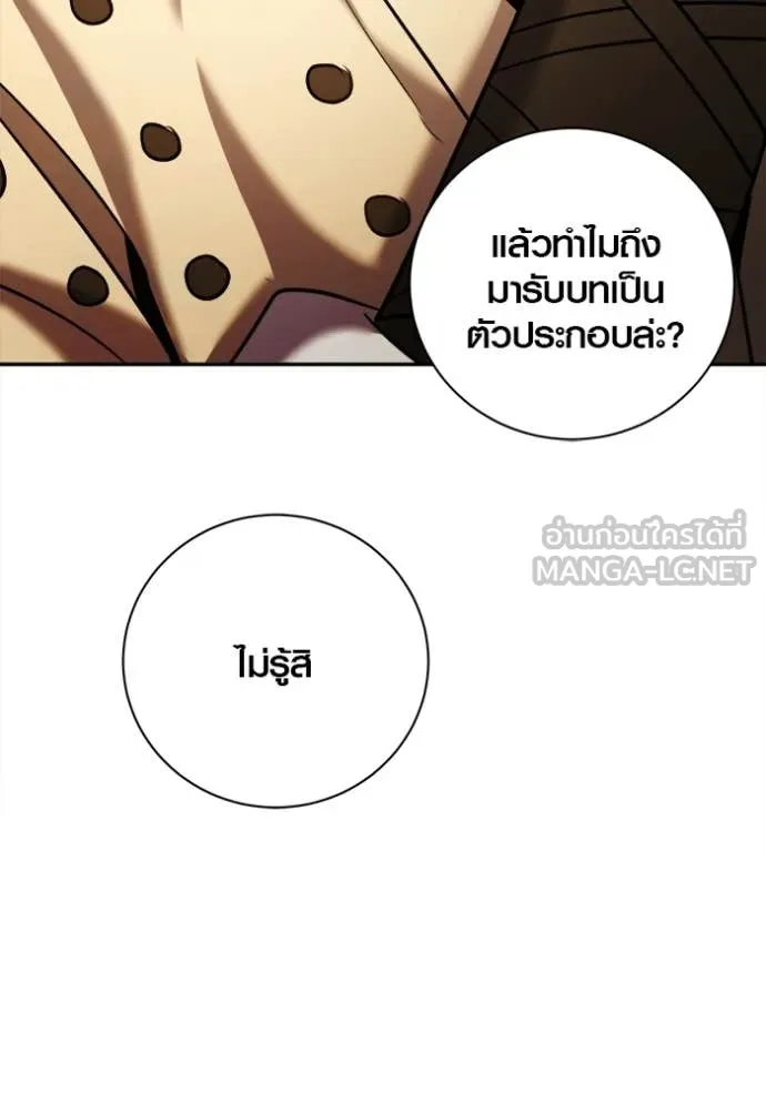 ออร่าดาราอัจฉริยะ ตอนที่ 67 รูปที่ 151