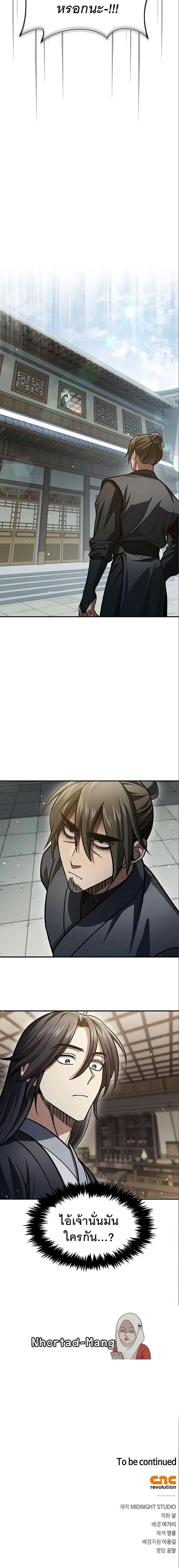 Manga-lc-com อ่านมังงะ อ่านการ์ตูน ออนไลน์ ฟรี Heavenly Grand Archive’s Young Master ตอนที่ 1 2 3 4 5 6 7 8 9 10 11 12 13 14 ฟรี ไม่มีโฆษณา Manga-lc - อ่าน มังงะ อ่าน การ์ตูน ออนไลน์ อ่านมังงะ ฟรี