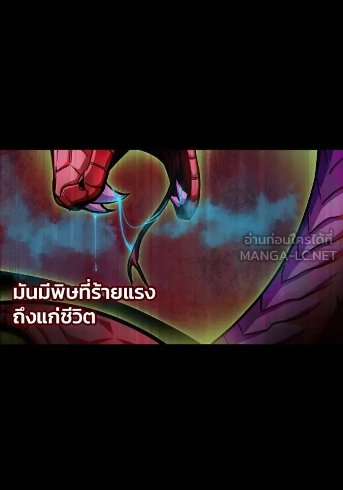 เกมของยอดมนุษย์ ตอนที่ 149 รูปที่ 80