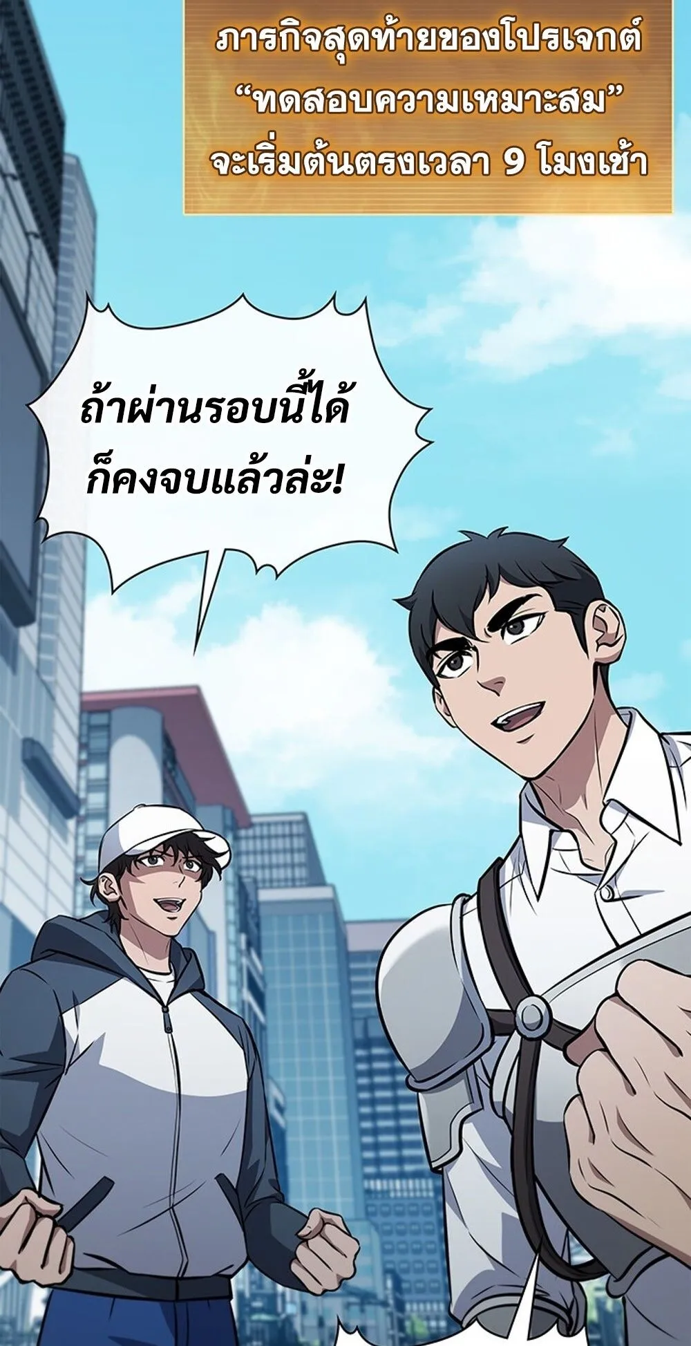 How to Survive Restructuring ว_ธ_เอาต_วรอดจากการปร_บโครงสร_าง ตอนที่ ตอนที่ 46 รูปที่ 39