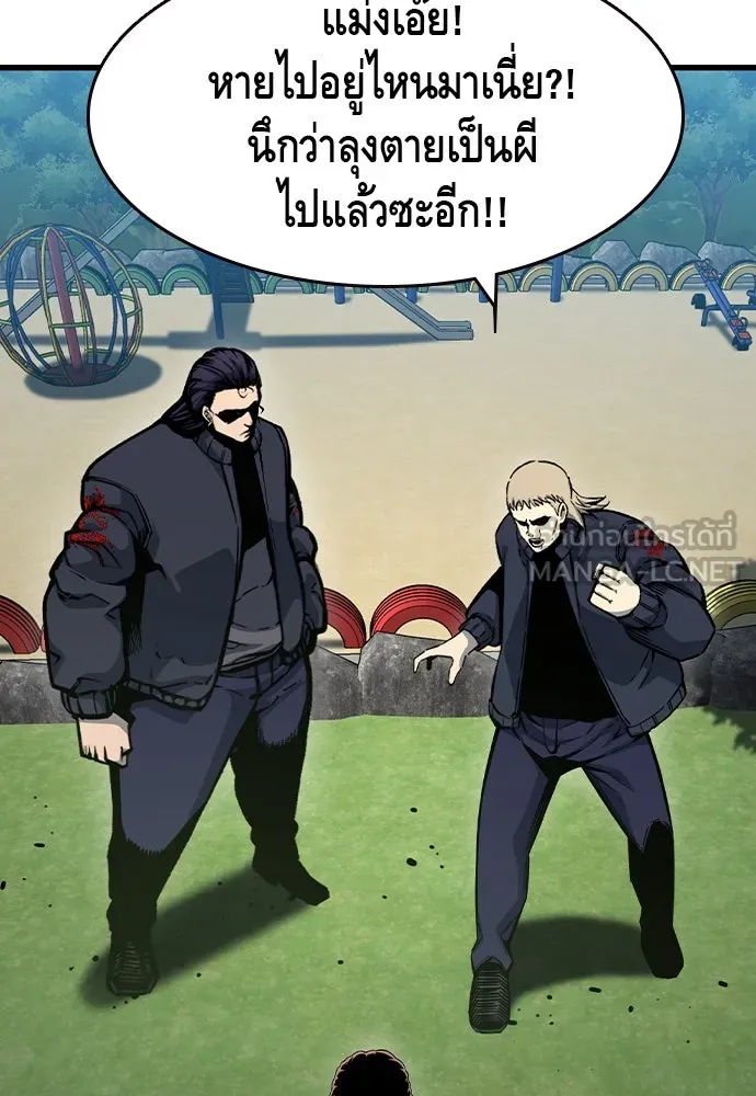 King Game ตอนที่ 84 ฮวังมูเจ (18) รูปที่ 84