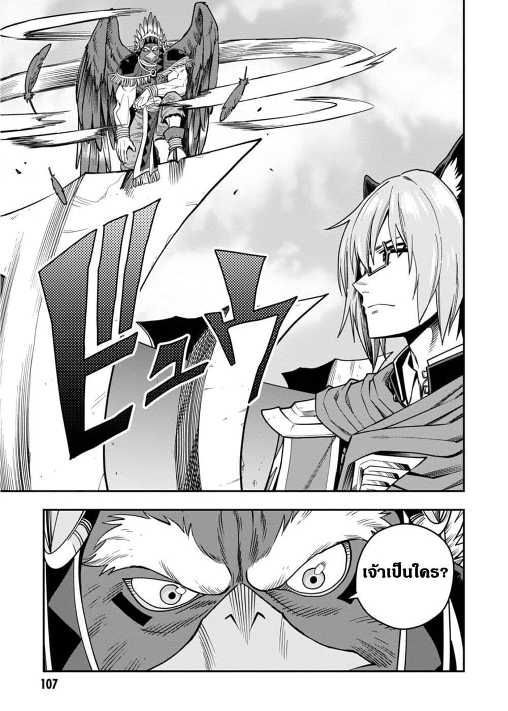 Manga-lc-com อ่านมังงะ อ่านการ์ตูน ออนไลน์ ฟรี Konjiki no Moji Tsukai – Yuusha Yonin ni Makikomareta Unique Cheat ตอนที่ 1 2 3 4 5 6 7 8 9 10 11 12 13 14 ฟรี ไม่มีโฆษณา Manga-lc - อ่าน มังงะ อ่าน การ์ตูน ออนไลน์ อ่านมังงะ ฟรี