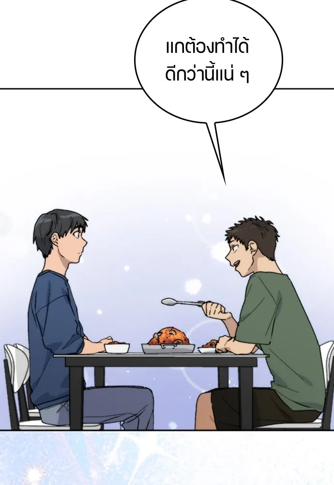 ตั้งแคมป์ฮีลใจในต่างโลก ตอนที่ 20 รูปที่ 68