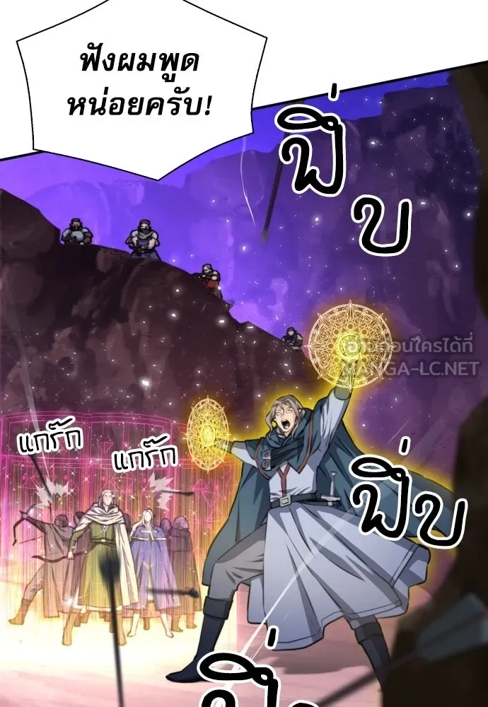 ดรูอิดแห่งสถานีโซล ตอนที่ 165 รูปที่ 111