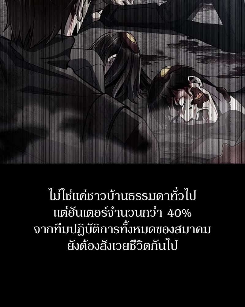 Clever Cleaning Life Of The Returned Genius Hunter ส_ดยอดฮ_นเตอร_สายคล_น ตอนที่ ตอนที่ 75 รูปที่ 110