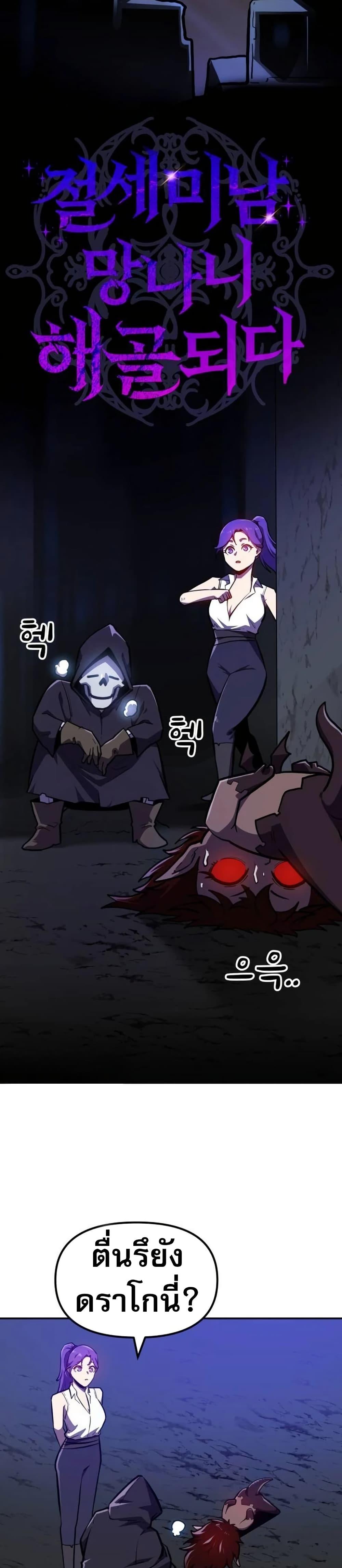 Manga-lc-com อ่านมังงะ อ่านการ์ตูน ออนไลน์ ฟรี The Most Handsome Man Becomes a Skeleton ตอนที่ 1 2 3 4 5 6 7 8 9 10 11 12 13 14 ฟรี ไม่มีโฆษณา Manga-lc - อ่าน มังงะ อ่าน การ์ตูน ออนไลน์ อ่านมังงะ ฟรี