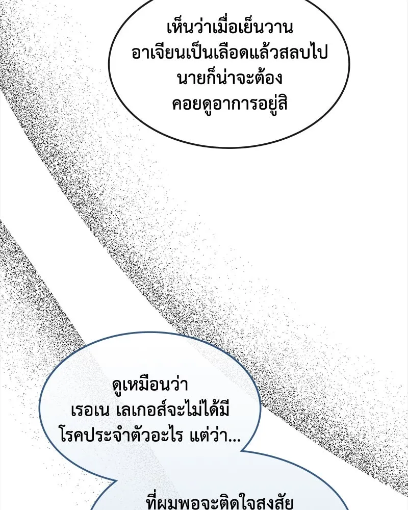 ขอบคุณที่หักหลัง ตอนที่ 47 รูปที่ 80