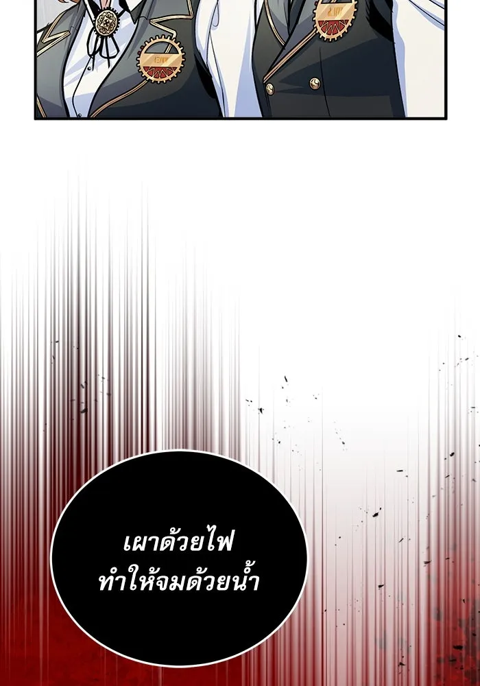 ศาสตราจารย์จำเป็นแห่งอะคาเดมี ตอนที่ 22 รูปที่ 13