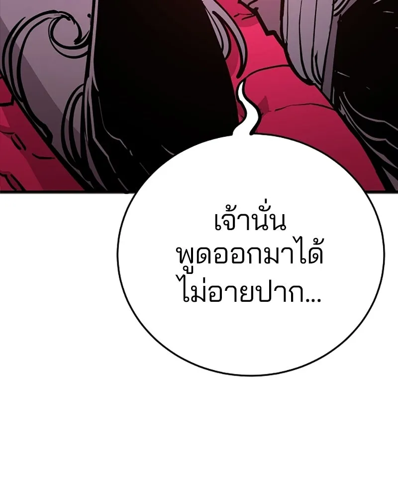 Player ตอนที่ 143 รูปที่ 44