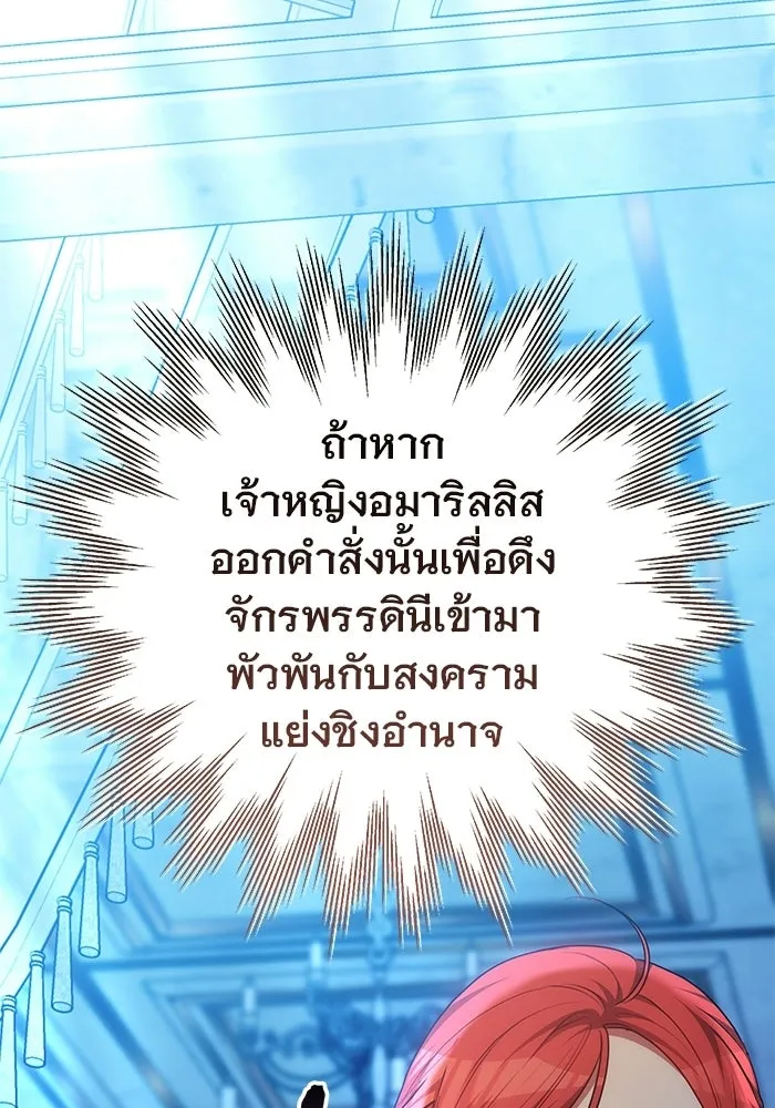 เหตุผลที่ฉันนอกใจ ตอนที่ 89 รูปที่ 127