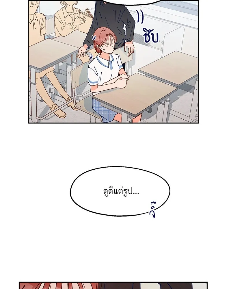 Pyramid Game เกมพีระมิด ตอนที่ 1 รูปที่ 91