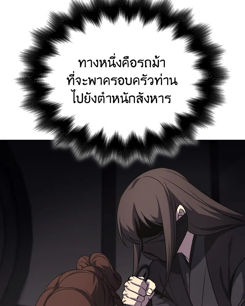 เกิดอีกทีเป็นว่าที่ประมุขลัทธิมาร ตอนที่ 112 รูปที่ 197