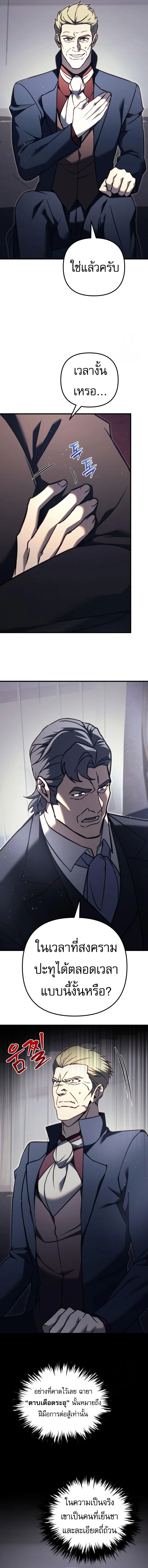 Regressor of the Fallen family ตอนที่ ตอนที่ 70 รูปที่ 17