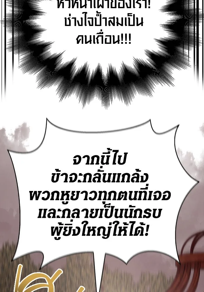 เอาชีวิตรอดในเกมฉบับคนเถื่อน ตอนที่ 18 รูปที่ 53