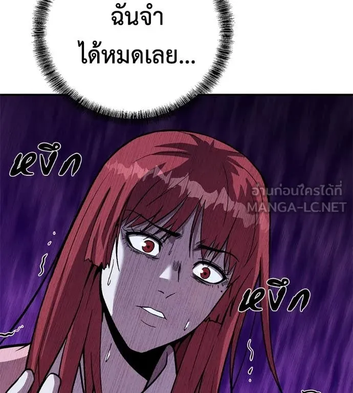 เรียกฉันว่าพระเจ้า ตอนที่ 51 รูปที่ 6