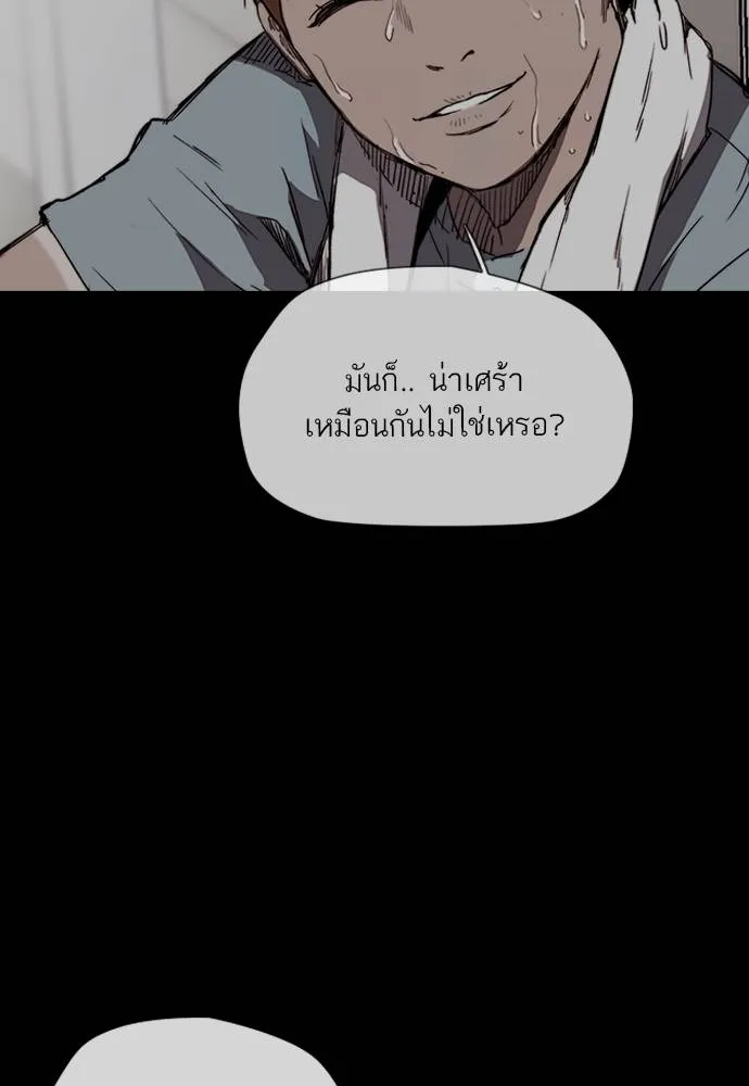 Wind Breaker ตอนที่ 246 รูปที่ 43