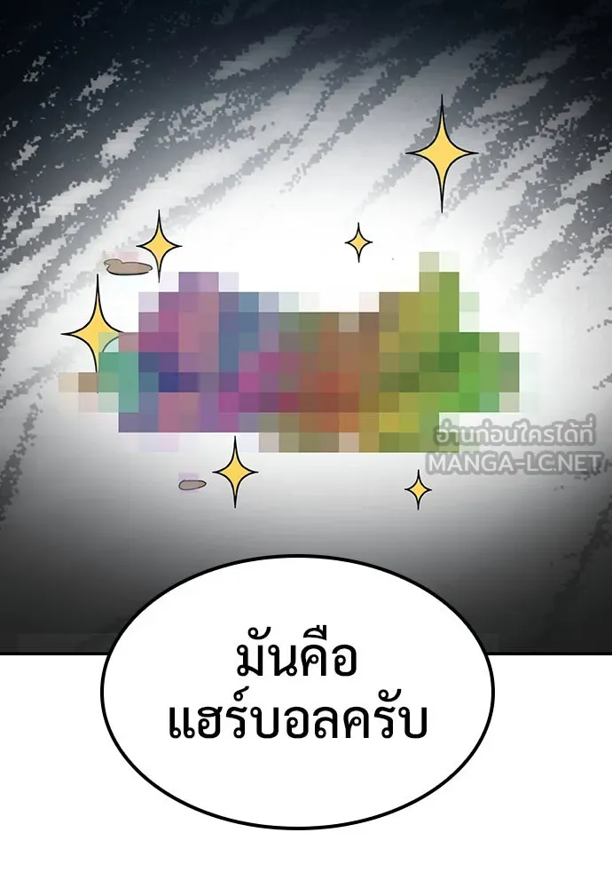 คลินิกสัตว์ต่างโลกของคิมโอจิน ตอนที่ 33 รูปที่ 63