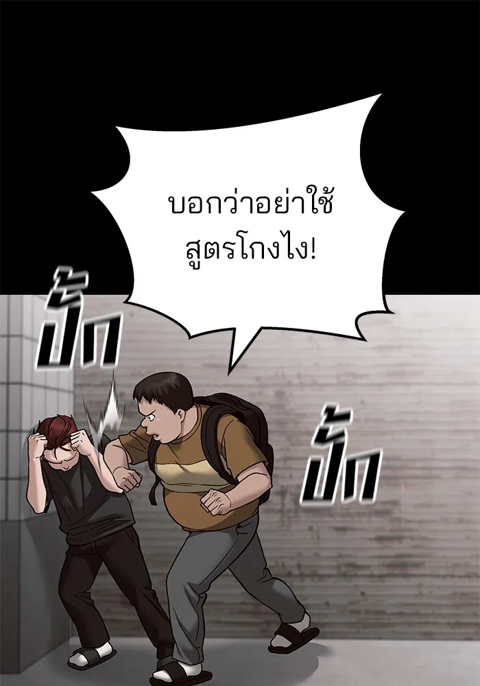 เลวฟาดเลว ตอนที่ 113 รูปที่ 10