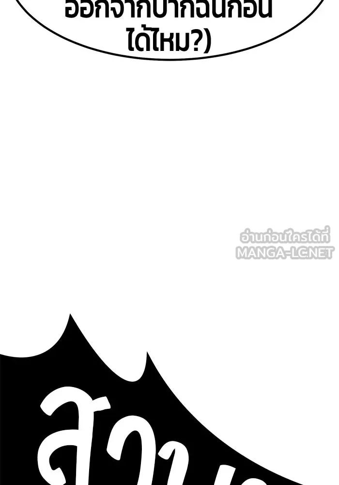+99 ท่อนไม้พร้อมบวก ตอนที่ 60 รูปที่ 57