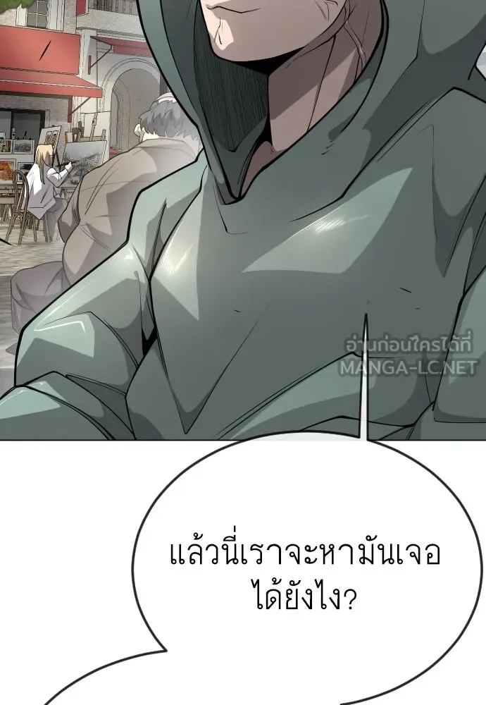 ยุคแห่งยอดมนุษย์ ตอนที่ 77 รูปที่ 60