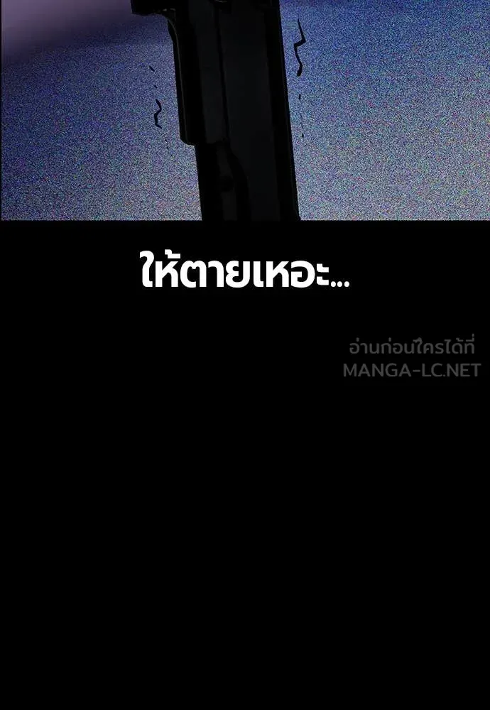 Jungle Juice ตอนที่ 172 รูปที่ 46