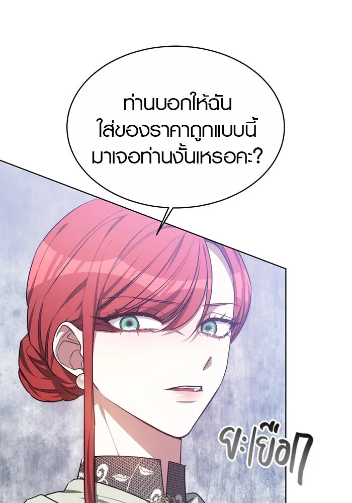 เหตุผลที่ฉันนอกใจ ตอนที่ 11 รูปที่ 68