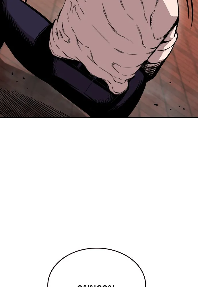 King Game ตอนที่ 94 ราชาแห่งแทจอน รูปที่ 43