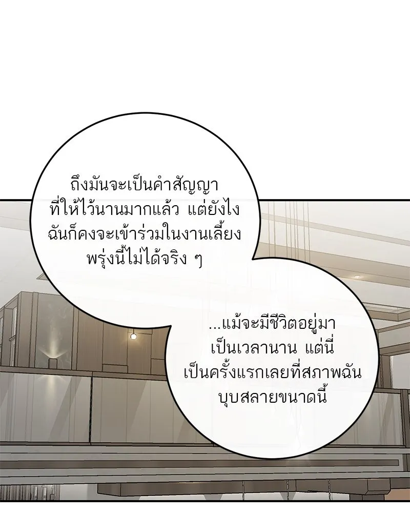 ตำนานเทพธิดาตกสวรรค์ ตอนที่ 113 รูปที่ 128