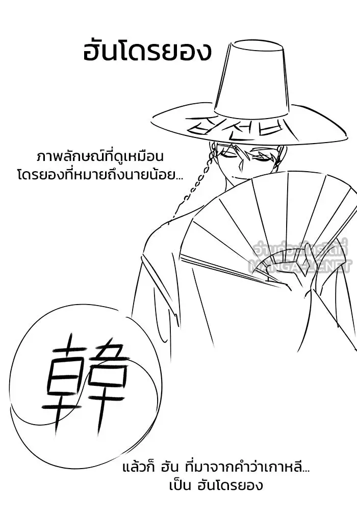 วายร้ายก็อยากมีรัก ตอนที่ บทส่งท้าย ซีซัน 1 รูปที่ 48