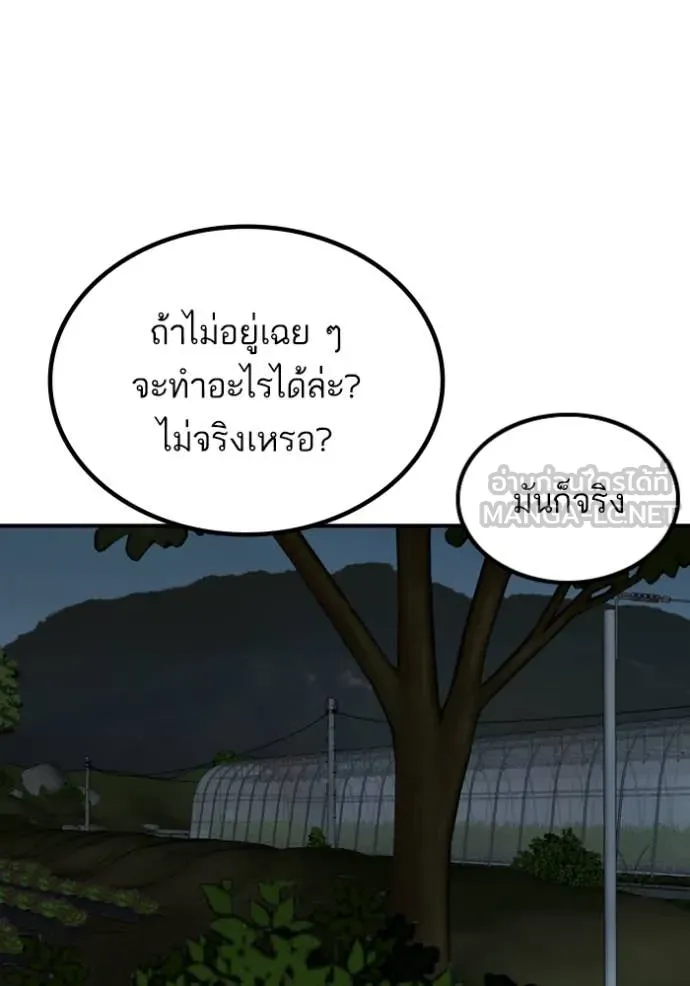 BAD GUY ตอนที่ 256 รูปที่ 83