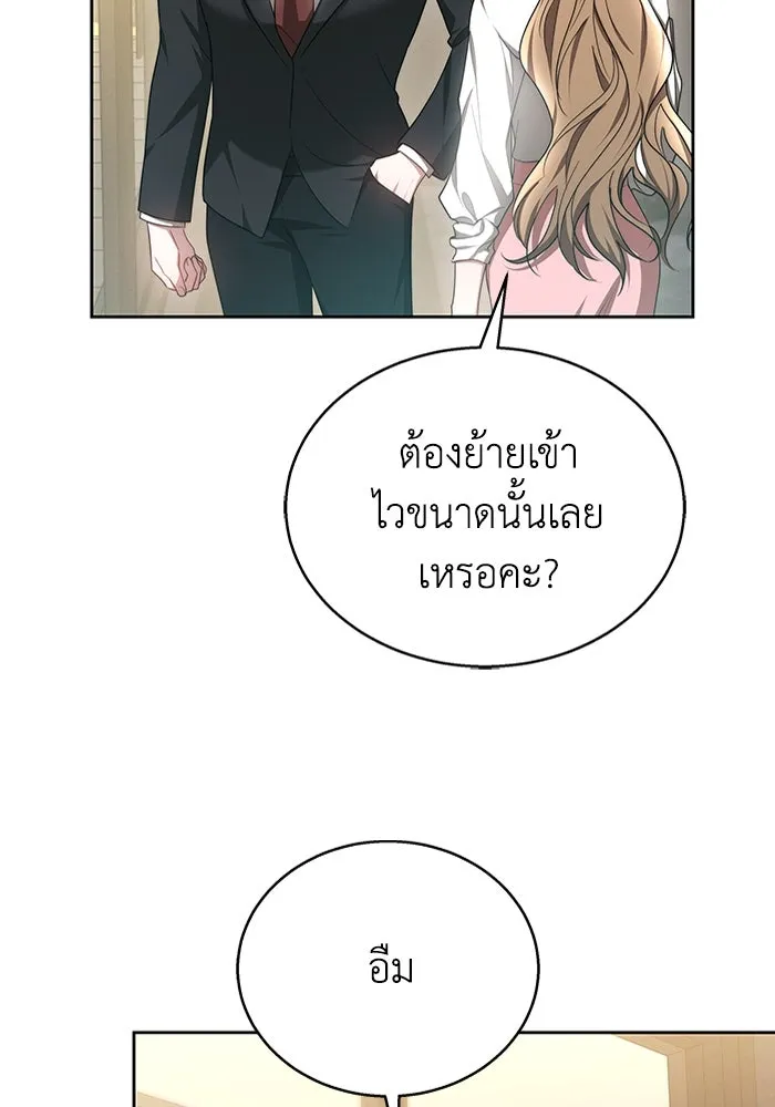 ละลายรักให้ล้นใจ ตอนที่ 10 รูปที่ 70