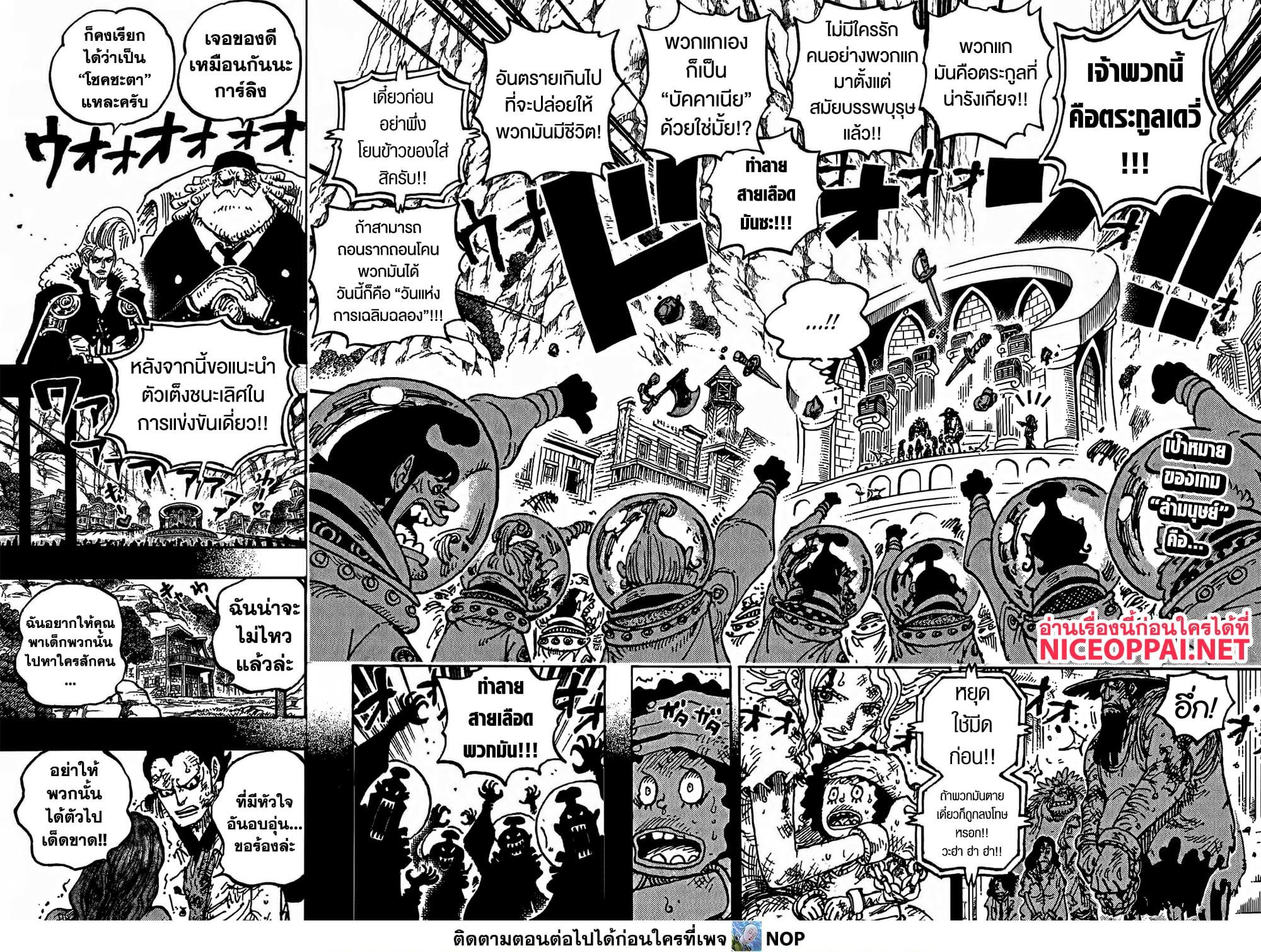 Manga-lc-com อ่านมังงะ อ่านการ์ตูน ออนไลน์ ฟรี One Piece ตอนที่ 1 2 3 4 5 6 7 8 9 10 11 12 13 14 ฟรี ไม่มีโฆษณา Manga-lc - อ่าน มังงะ อ่าน การ์ตูน ออนไลน์ อ่านมังงะ ฟรี