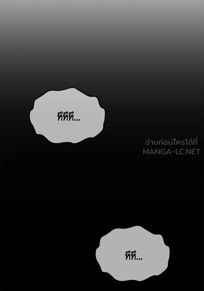 แยกร่าง ล่าอัตโนมัติ ตอนที่ 95 การฝึก รูปที่ 132