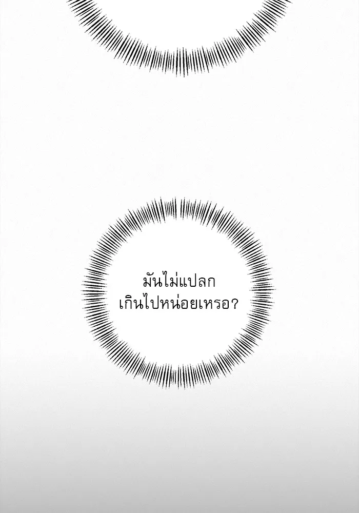 ปฏิบัติการรักวุ่นหัวใจ ตอนที่ 39 รูปที่ 79