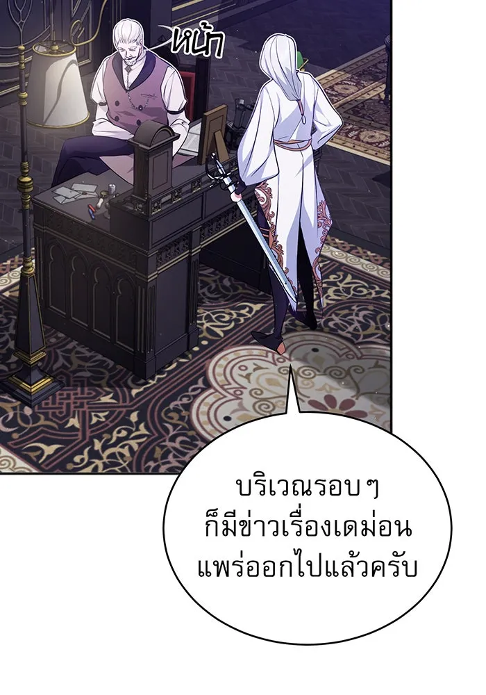 จอมเวทเกิดใหม่ในรอบ 66666 ปี ตอนที่ 42 รูปที่ 2