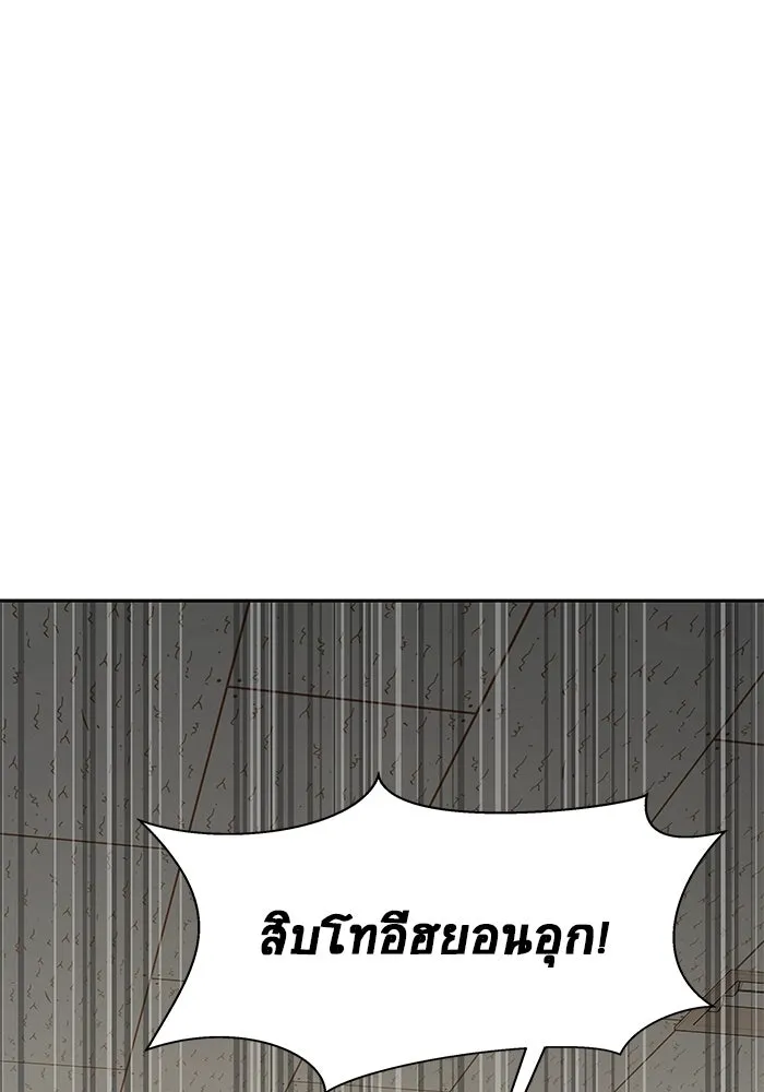 เพลเยอร์นักกินเหล็ก ตอนที่ 34 รูปที่ 115