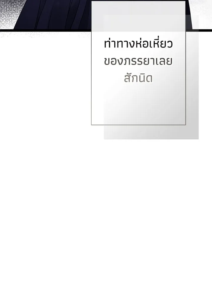 องค์ชายผู้อื้อฉาว ตอนที่ 91 รูปที่ 50