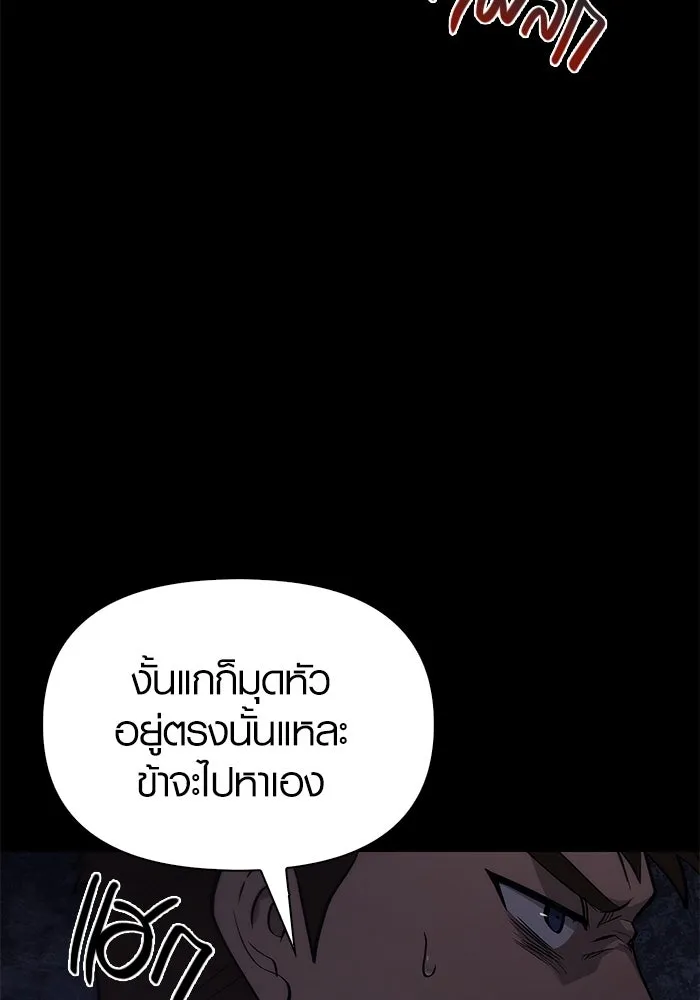 เอาชีวิตรอดในเกมฉบับคนเถื่อน ตอนที่ 3 รูปที่ 85