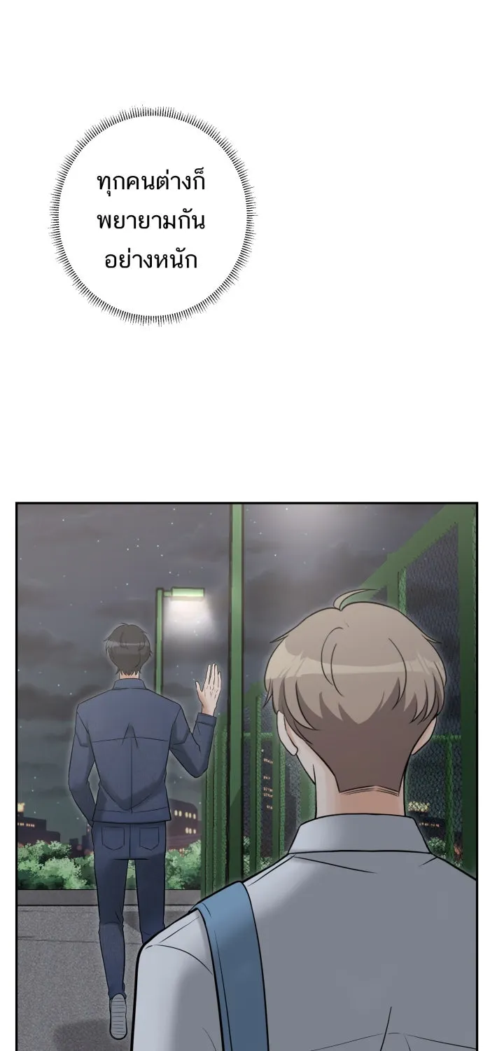 ตื่นมาอีกทีก็เป็นนายเอกไปซะแล้ว ตอนที่ 7 วิธีสุดท้าย รูปที่ 68