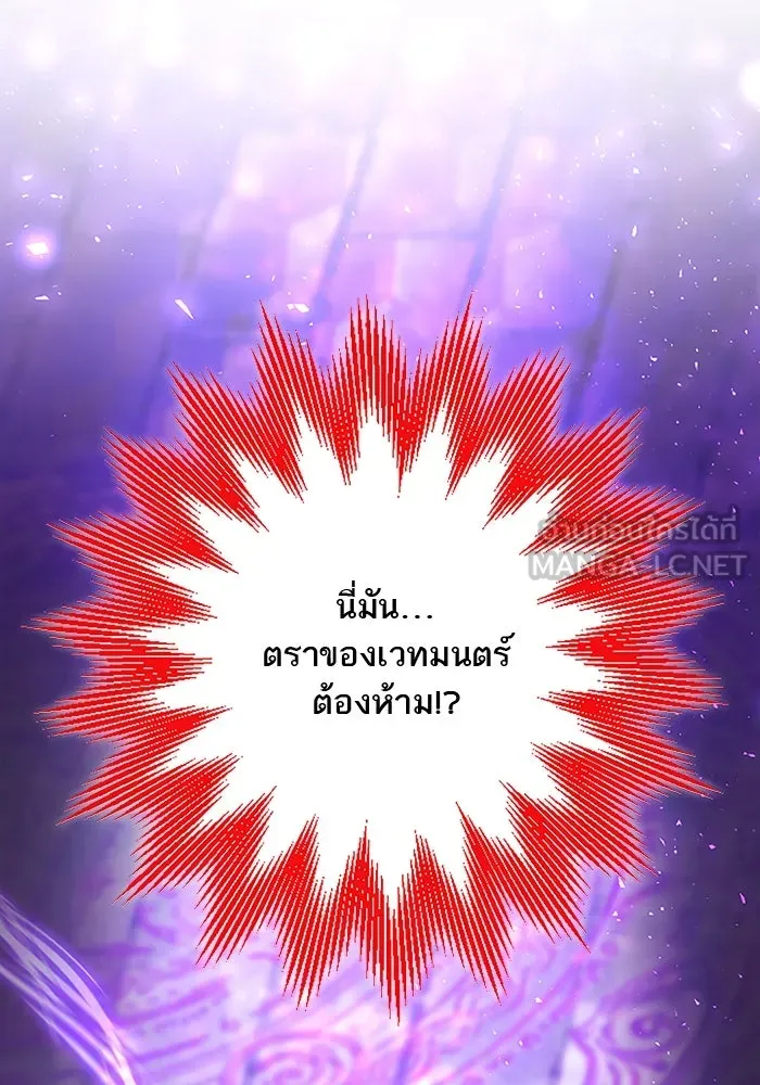 คุณหนูย้อนเวลามาเป็นอัศวิน ตอนที่ 88 รูปที่ 33