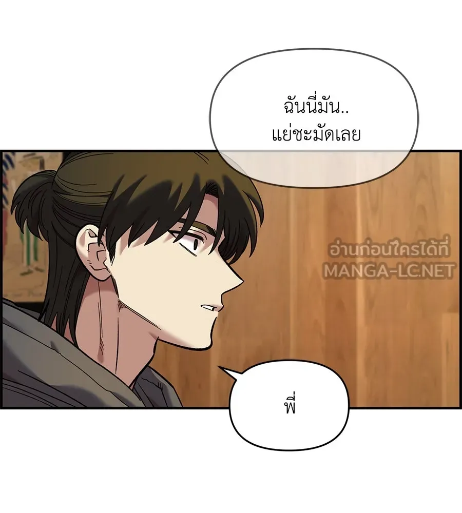 เพื่อนกันมันส์เกิน ตอนที่ 34 รูปที่ 66