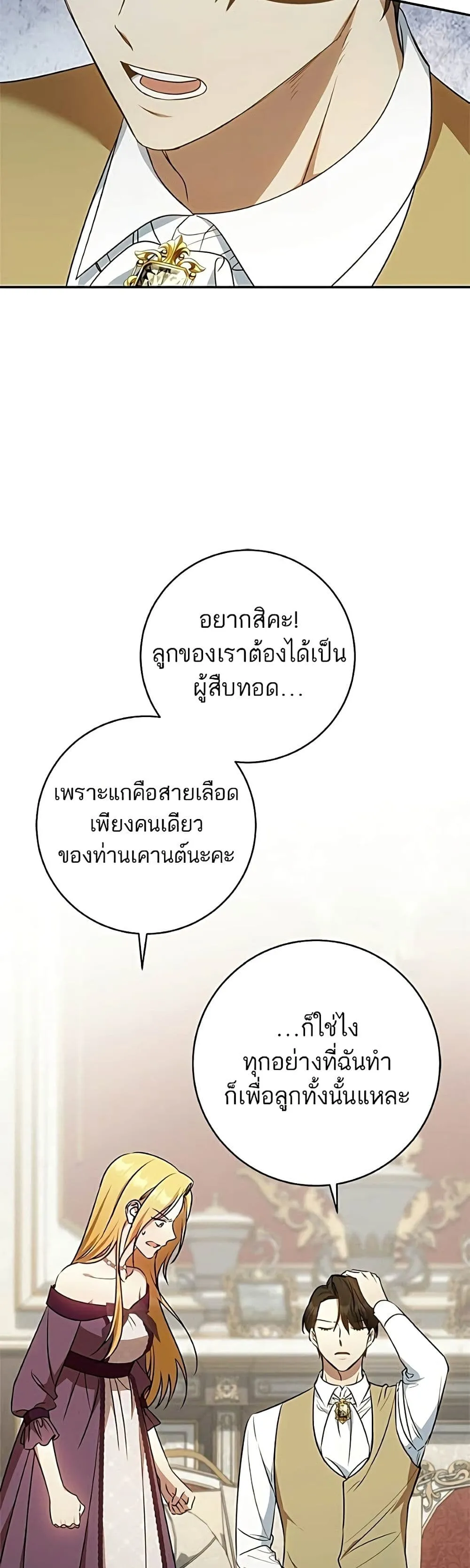 Manga-lc-com อ่านมังงะ อ่านการ์ตูน ออนไลน์ ฟรี My Husband Was Stolen Twice – อยากได้ ก็เอาไป ตอนที่ 1 2 3 4 5 6 7 8 9 10 11 12 13 14 ฟรี ไม่มีโฆษณา Manga-lc - อ่าน มังงะ อ่าน การ์ตูน ออนไลน์ อ่านมังงะ ฟรี
