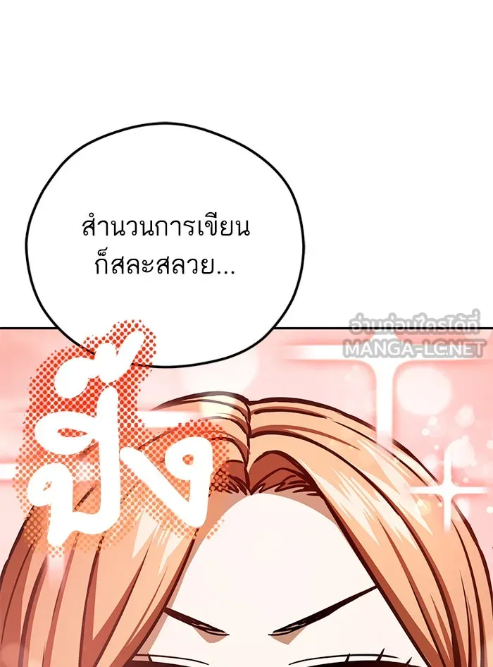 โชคชะตานำพารัก ตอนที่ 93 อัจฉริยะนะเนี่ย รูปที่ 72