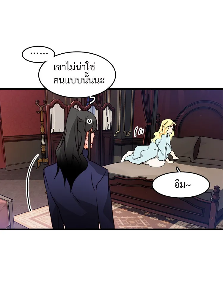 Bring the Love ตอนที่ 15 รูปที่ 37